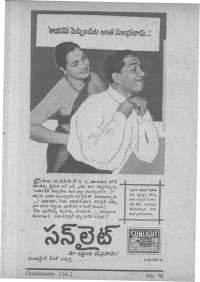 September 1962 Telugu Chandamama magazine page 16