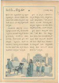 September 1962 Telugu Chandamama magazine page 80