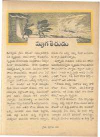 September 1962 Telugu Chandamama magazine page 41