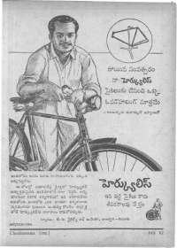 September 1962 Telugu Chandamama magazine page 89