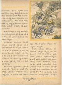 September 1962 Telugu Chandamama magazine page 37