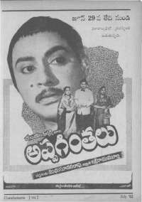 September 1962 Telugu Chandamama magazine page 15