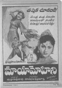 September 1962 Telugu Chandamama magazine page 5