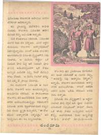 September 1962 Telugu Chandamama magazine page 39