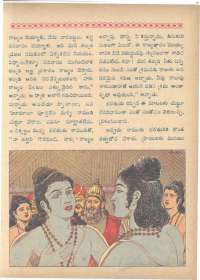 September 1962 Telugu Chandamama magazine page 71