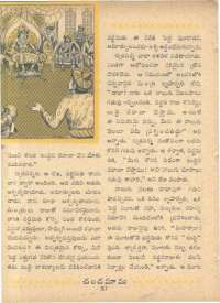 September 1962 Telugu Chandamama magazine page 48