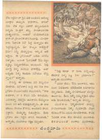 September 1962 Telugu Chandamama magazine page 53