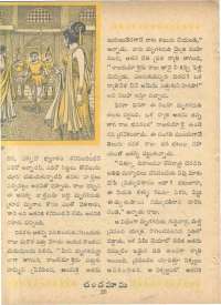 September 1962 Telugu Chandamama magazine page 44