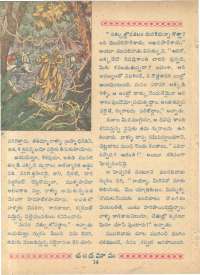 September 1962 Telugu Chandamama magazine page 32