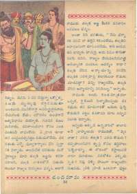September 1962 Telugu Chandamama magazine page 72