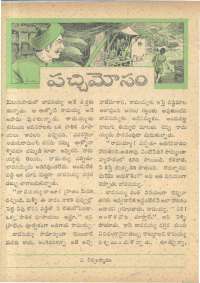 October 1962 Telugu Chandamama magazine page 59