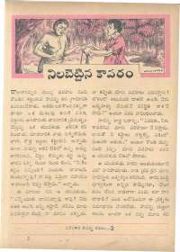October 1962 Telugu Chandamama magazine page 30