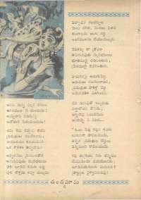 October 1962 Telugu Chandamama magazine page 20