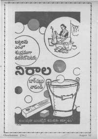 October 1962 Telugu Chandamama magazine page 79