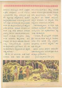 October 1962 Telugu Chandamama magazine page 69