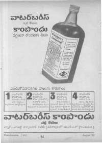 October 1962 Telugu Chandamama magazine page 8