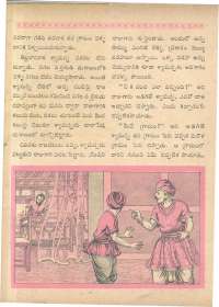 October 1962 Telugu Chandamama magazine page 33