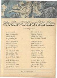 October 1962 Telugu Chandamama magazine page 19
