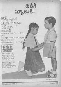 October 1962 Telugu Chandamama magazine page 80