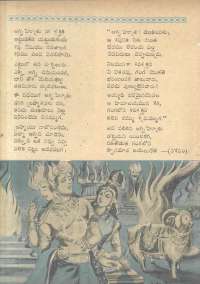 October 1962 Telugu Chandamama magazine page 22