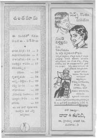October 1962 Telugu Chandamama magazine page 4