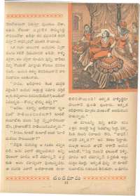 October 1962 Telugu Chandamama magazine page 54