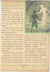 October 1962 Telugu Chandamama magazine page 48