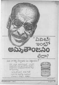 October 1962 Telugu Chandamama magazine page 84