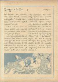 October 1962 Telugu Chandamama magazine page 75