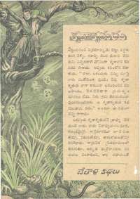 October 1962 Telugu Chandamama magazine page 47