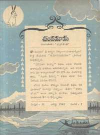 October 1962 Telugu Chandamama magazine page 15