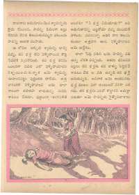 October 1962 Telugu Chandamama magazine page 34
