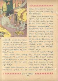 October 1962 Telugu Chandamama magazine page 63