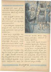 October 1962 Telugu Chandamama magazine page 17