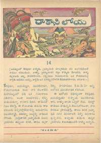 October 1962 Telugu Chandamama magazine page 23
