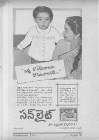 October 1962 Telugu Chandamama magazine page 83