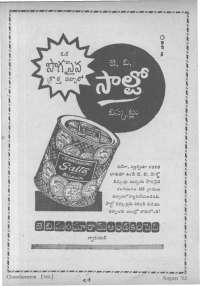 October 1962 Telugu Chandamama magazine page 14