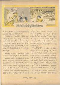 October 1962 Telugu Chandamama magazine page 39