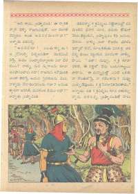 October 1962 Telugu Chandamama magazine page 27