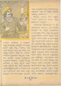 October 1962 Telugu Chandamama magazine page 43