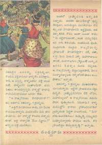 October 1962 Telugu Chandamama magazine page 26