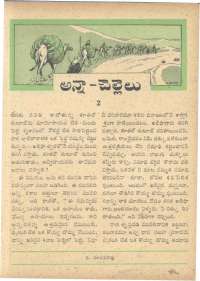 October 1962 Telugu Chandamama magazine page 52