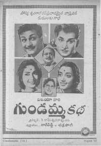 October 1962 Telugu Chandamama magazine page 85