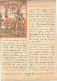 October 1962 Telugu Chandamama magazine page 53