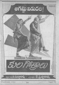 October 1962 Telugu Chandamama magazine page 6