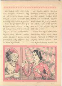 November 1962 Telugu Chandamama magazine page 45
