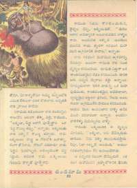 November 1962 Telugu Chandamama magazine page 70