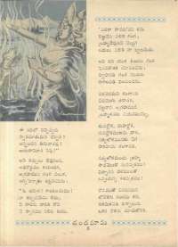 November 1962 Telugu Chandamama magazine page 24