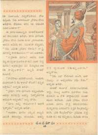 November 1962 Telugu Chandamama magazine page 63