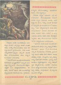 November 1962 Telugu Chandamama magazine page 30